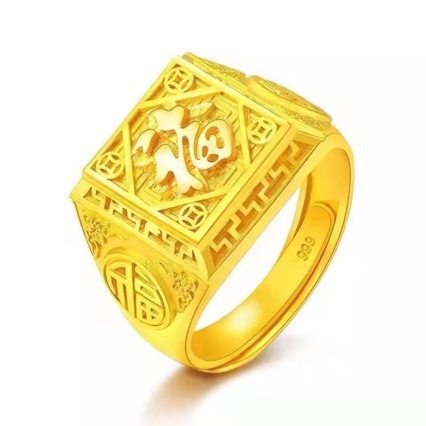 High-quality imitation Vietnamese gold-plated ring for men, with an imposing and stylish design, featuring the word "Fu" (fortune), adjustable size, suitable as a gift for a boyfriend