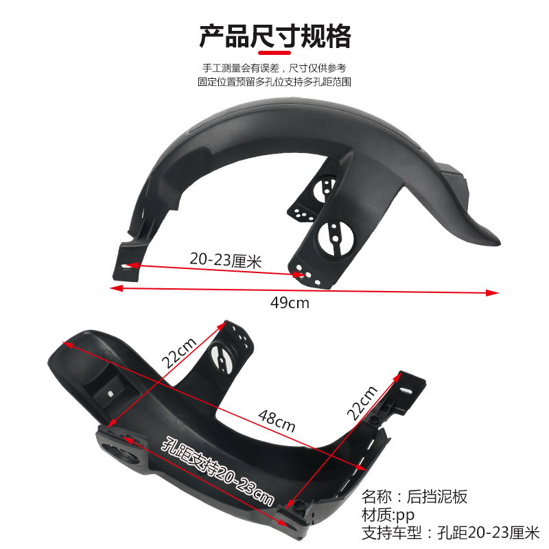 Deeply Consider the Following Translation: "Shenyuan 009 New National Standard Electric Vehicle Rear Fender, Aima Electric Scooter Rear Wheel Mudguard, Universal Mudguard for Tailg