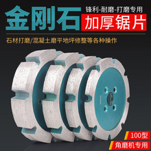 �����컨��Ӻ��_��Ƭ��ĥ�C�и����������ʯ�ĵ���PƬ��ĥ