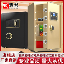 保险柜家用入墙办公防盗全钢保险箱小型高指纹密码保管箱45/60cm