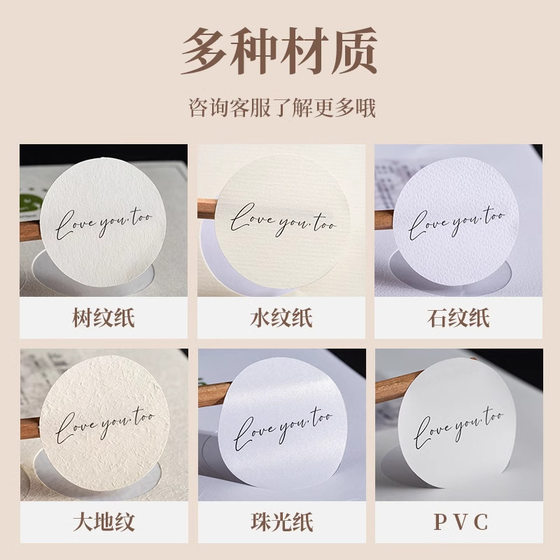 Sealing stickers custom aircraft box LOGO self-adhesive label custom express packaging box trademark two-dimensional code self-printing