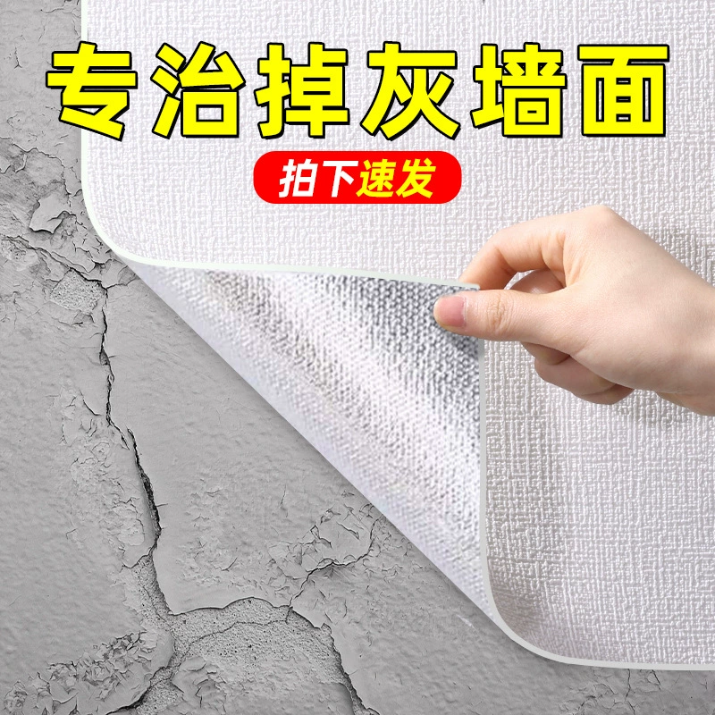 2U8K100m large roll wall paper self -adhesive waterproof moisture -proof mold and anti -mildew wall cloth off the gray wall surface