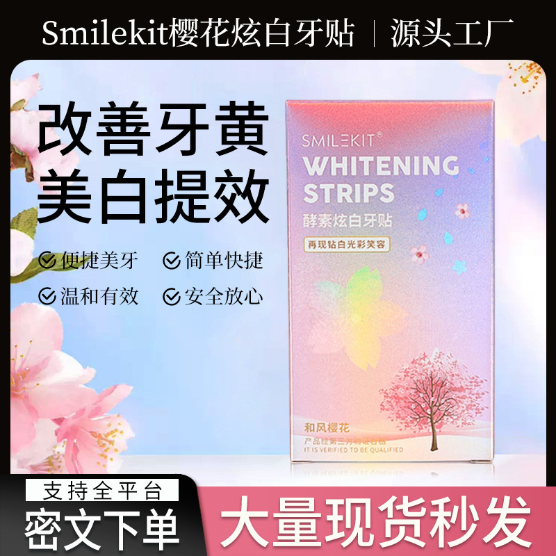流石に白い歯を貼る。|undefined