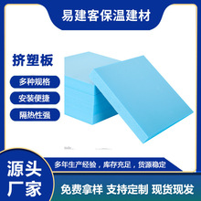 挤塑聚苯乙烯泡沫塑料板50厚挤塑聚苯板B1级屋顶隔热阻燃挤塑板厂
