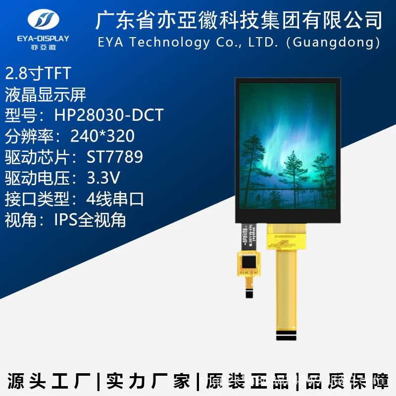 2,8-дюймовый TFT ЖК-дисплей IPS полный угол обзора GT911 с емкостным сенсорным 4-проводным последовательным подключением SPI