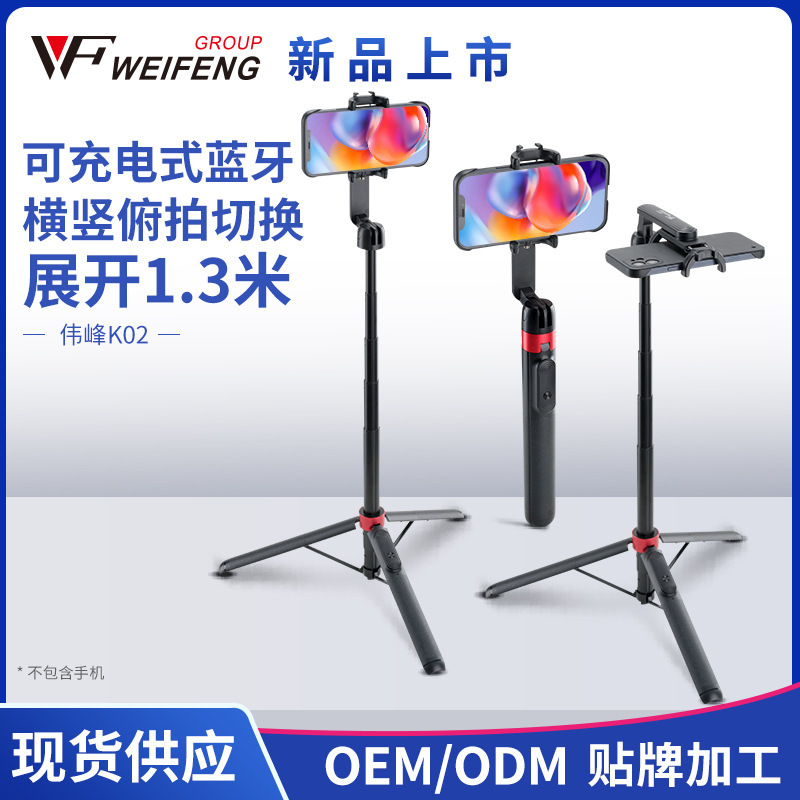 K021.3米自拍杆一键弹开充电蓝牙|undefined