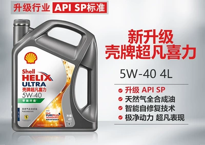Shell Helix Ultra 5W-40 Tam Sintetik Sürtkü Yağı Avtomobil Baxım Yağı Sp