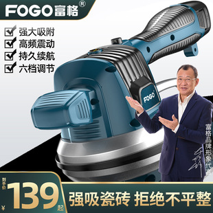 Fuge Tile Tiling Machine Tool Tiling Artifact Floor Laying Vibration Vibrator Wall Tile Tiling Machine High Power