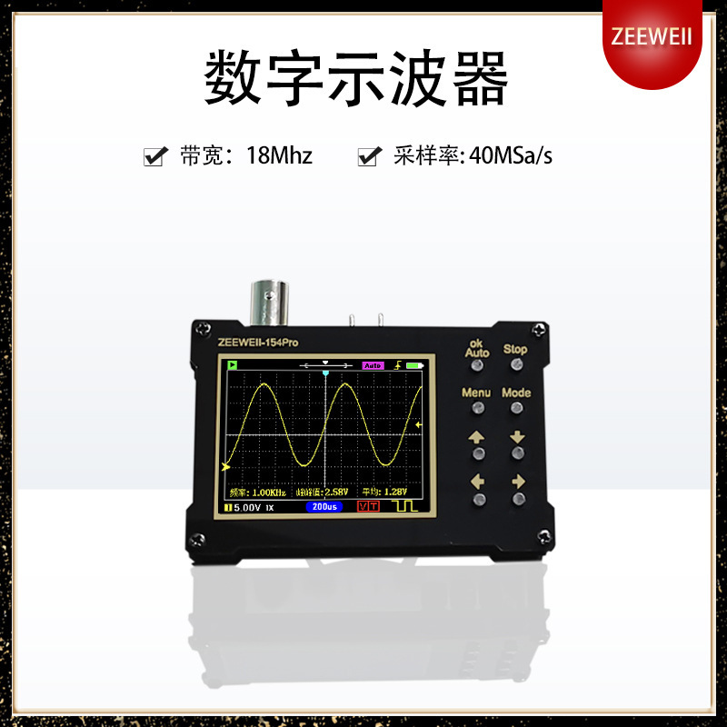 ZEEWEII DSO154Pro入门级手持便携数字示波器培训教学维修用