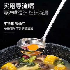 ステンレス製油分離スプーン、油漏れフィルターオイルスプーン、ザル、油スープ分離スプーン、家庭用スープフィルターオイルアーティファクト