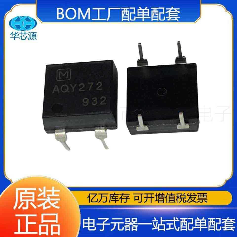 AQY272封装DIP-4直插贴片都有 固态继电器-PCB安装电子元器件配单