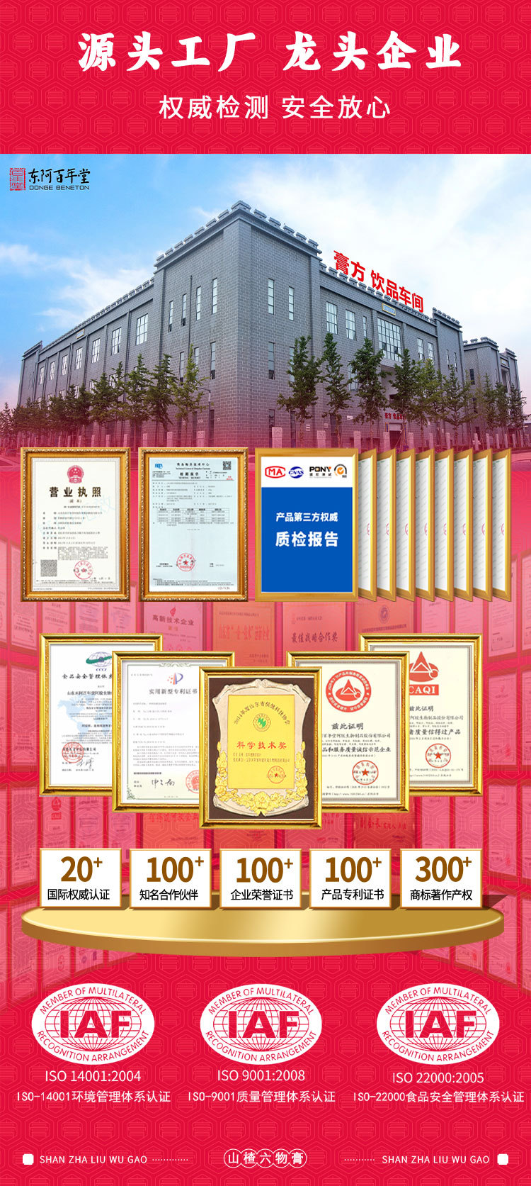 Hawthorn Six-Herb Paste (Shan Zha Liu Wu Gao) — Traditional Herbal Paste with Jinei Jin, 160g in use