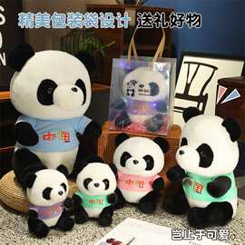 新款卫衣中国大熊猫公仔玩偶精品毛绒玩具抓机娃娃男女孩子礼物批