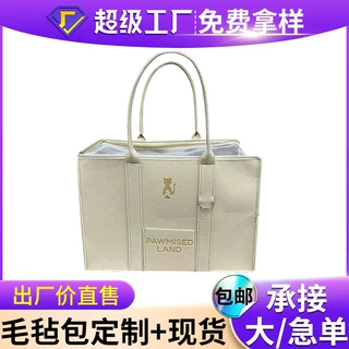 跨境新款毛毡手提袋 毛毡包定制logo图案 企业商务伴手礼品袋定做