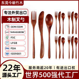 东莞外贸工厂实木餐具定制木制厨房用品西餐餐具套装相思木刀叉勺