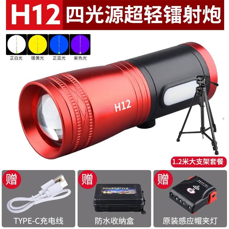 Лазерный ночной рыболовный свет LED 2 Beijing H1 рыболовные огни золотой звено мощный свет вершина вершина верх