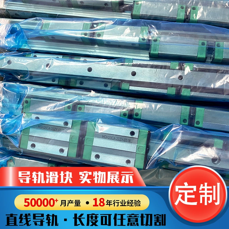 Направляющая шина HGH20CA с фланцем, изготовленная на заказ производителем, высокоточная направляющая HGW20CC для тяжелых условий эксплуатации в полупроводниковой автоматизации