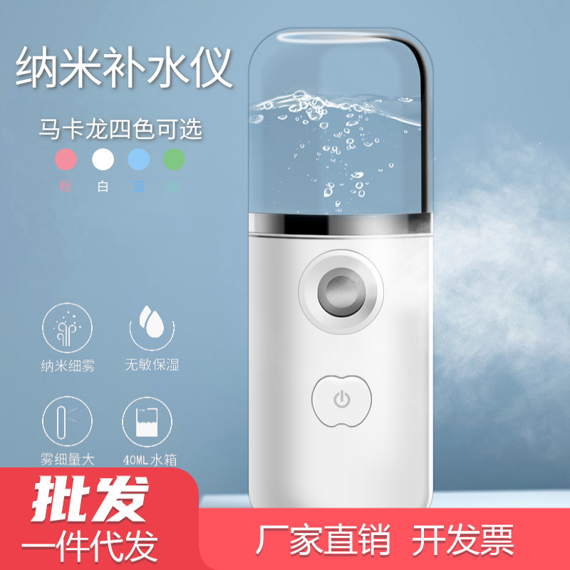 起爆リンゴボタン補水器美容器USB充電スプレーアルコール消毒透かしロゴ|undefined