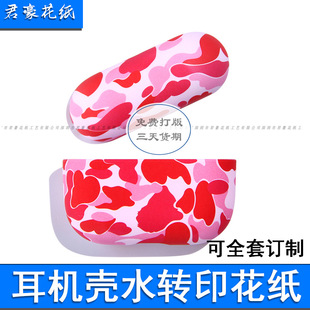 AirPods Bluetooth Earphone Cover Pro Earphone Case Abs Material Decal Water Sticker Water Transfer Printing Sticker