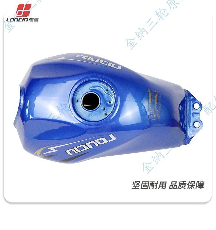 Suitable for Long Xinzong Shenlifan Three-Wheeled Motorcycle Fuel Tank F-168 Double-Hole Thickeneded Tricycle Fuel Tank