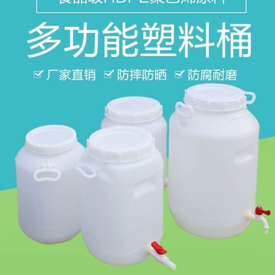 Water Bucket Built-in Faucet Household Kettle Water Storage Large Capacity Water Storage Bucket Household Car Washing Water Tank Wine Bucket