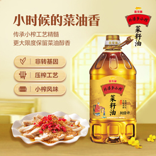 金龙鱼菜籽油 外婆乡小榨食用油L非转基因 物理压榨家用小瓶