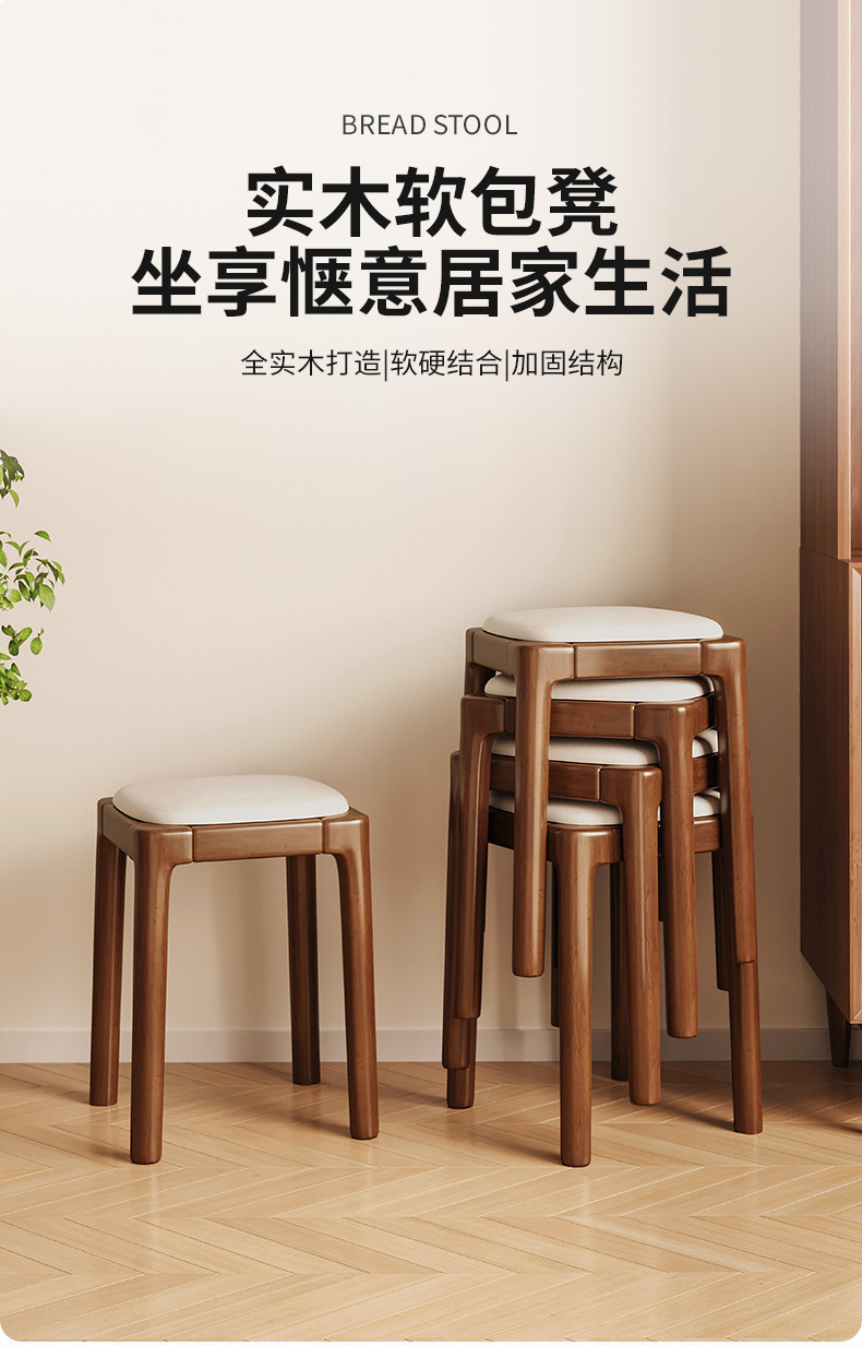 复制_凳子家用可叠放实木小凳子客厅餐桌凳简约高.jpg
