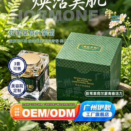 荷尔蒙平衡霜祛黑色素粉嫩霜 私密保养活力激活能量按摩霜