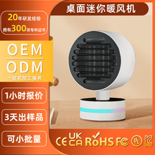 冬季卧室家用发热取暖器办公室迷你插电电暖气桌面暖风机加工定制