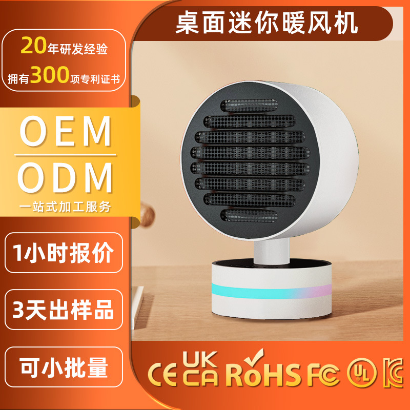冬季卧室家用发热取暖器办公室迷你插电电暖气桌面暖风机加工定制