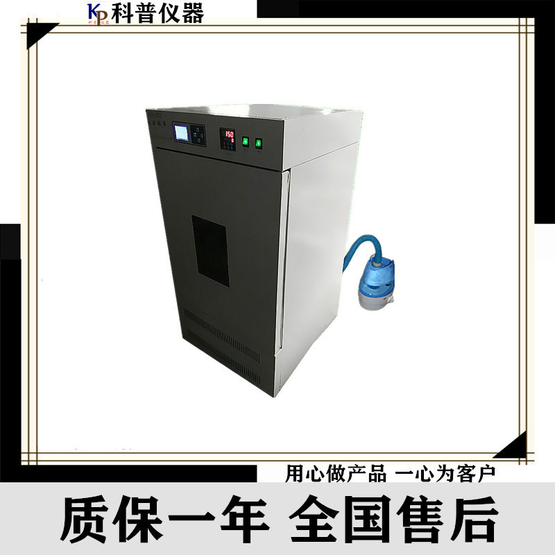 LHP-300智能人工气候箱 实验智能人工气候箱 实验室恒温培养箱