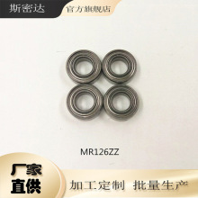 MR126ZZ 늙C. �̨ .늸���.�R�_. �S�У�6*12*4  ΢��늙C�S��