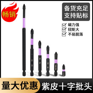 Super Hard Electric Bit, High Hardness Hand Drill, Strong Magnetic Wind Bit, Magnetic Ring, New Impact-Resistant Cross Bit Set
