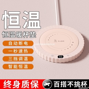 2025 Cross-Border New Product Smart Constant Temperature Heating Coaster with Three-Level Adjustable Temperature, Direct Sales from the Manufacturer, Dropshipping Available