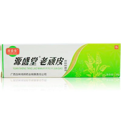 Yuansheng Church Body Cream Guangxi Hong Bang