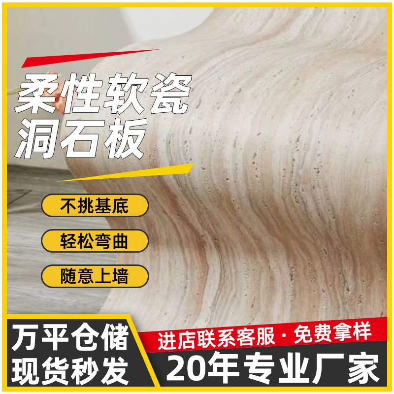 厂家批发软石仿石软瓷柔性石材夯土板布纹线石新型室内外墙面材料