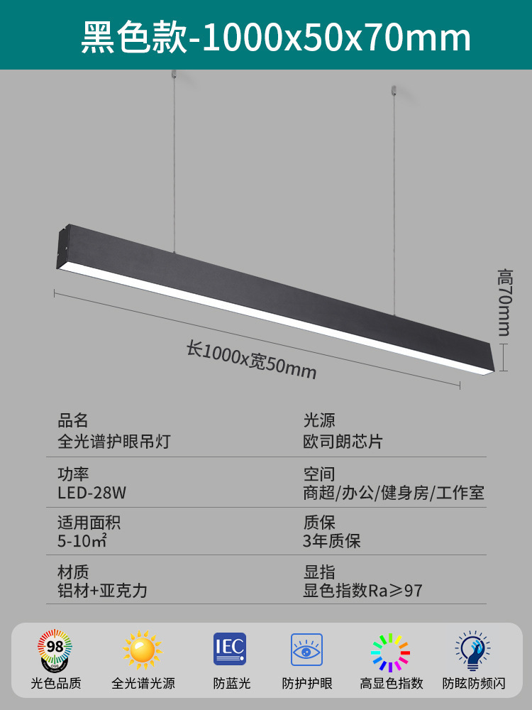 lámpara de barra sin costura LED lámpara de viento industrial super brillante estudio tienda comercial lámpara de barra lámpara de oficina candelabrada