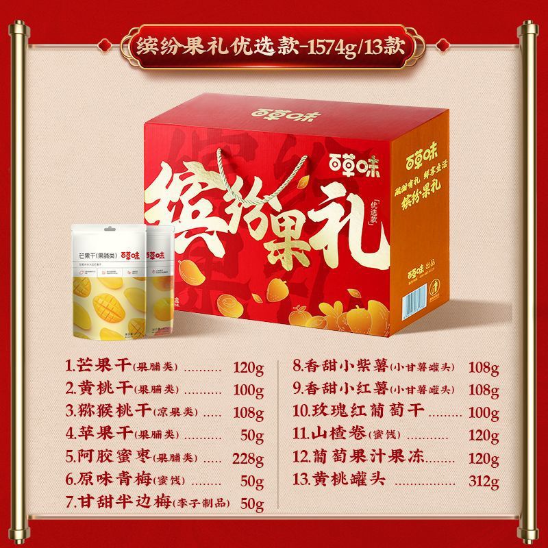 베스트셀러 업그레이드 선물박스 1574g 13종