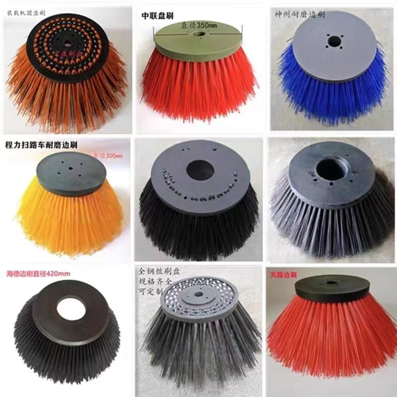 装载机清扫车铲车混合钢丝圆盘刷子毛刷天洁扫路车边刷扫刷辊耐磨