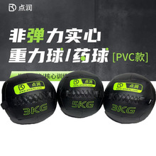 点润健身软式药球实心弹力砸地墙球重力球小工具核心力量训练器材