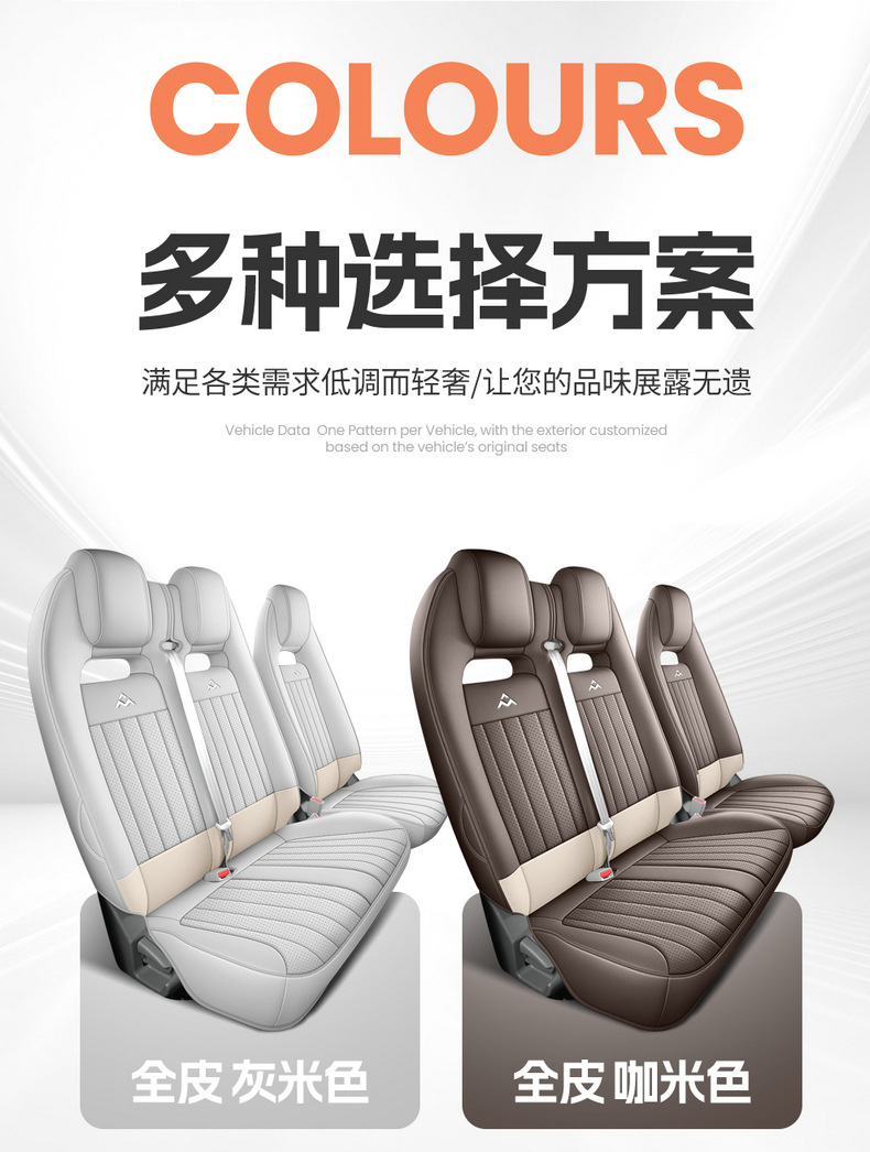 23-26 model SAIC Maxus DANA V1 special seat covers, universal for all seasons, 3-seater V1L full-cover car seat cushions