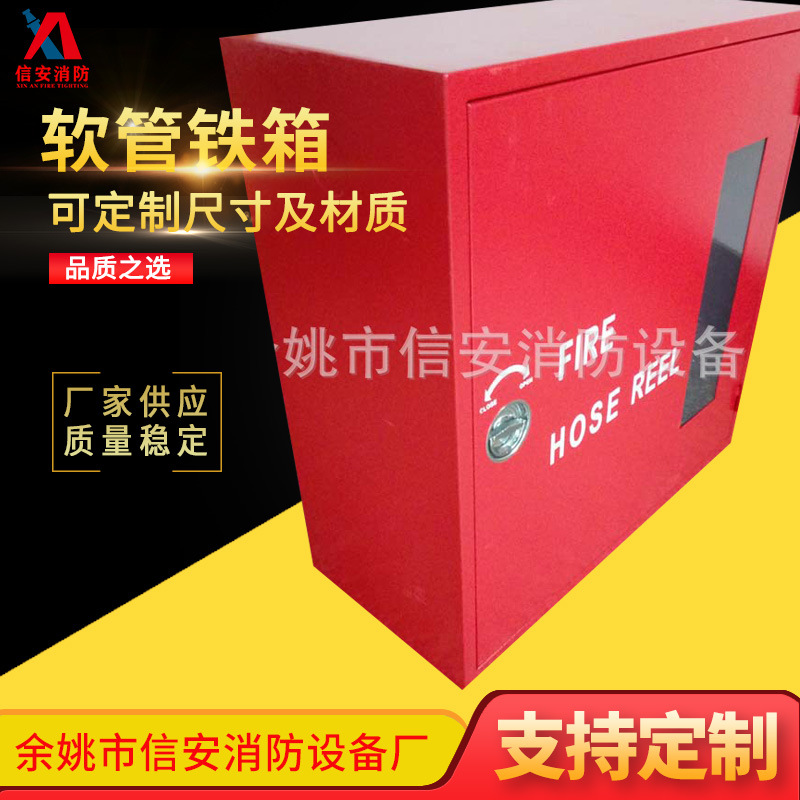 外贸款红色软管铁箱 配卷盘收纳红塑消防箱 软管收纳铁箱
