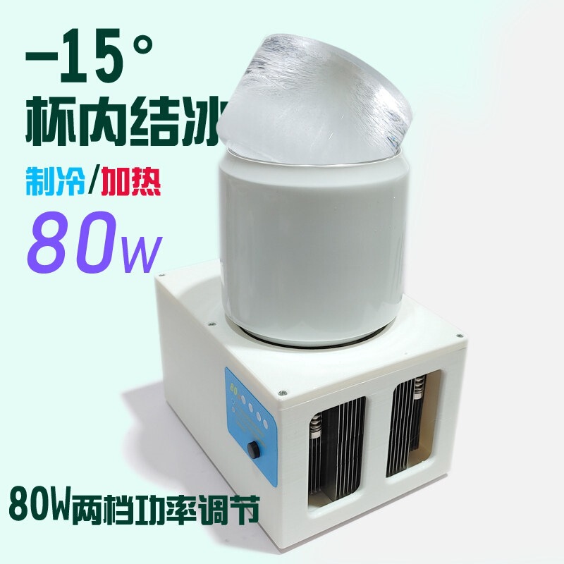 DIY Cooling and Heating Thermal Insulation Cup for Water and Drinks, Small Portable Mini Dormitory Desktop Ice Maker