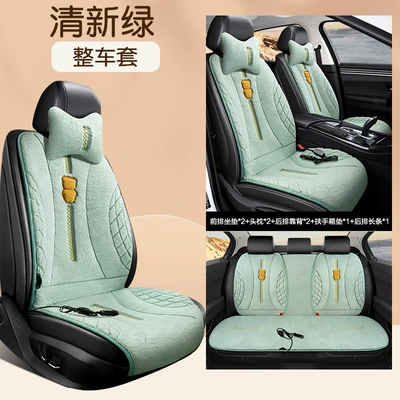 Multi-function pad pad 12V heating warm plush - 12v-universal-dls-leshan-rabbit-hair-fresh-green-comfort-edition-includes-2-headrests