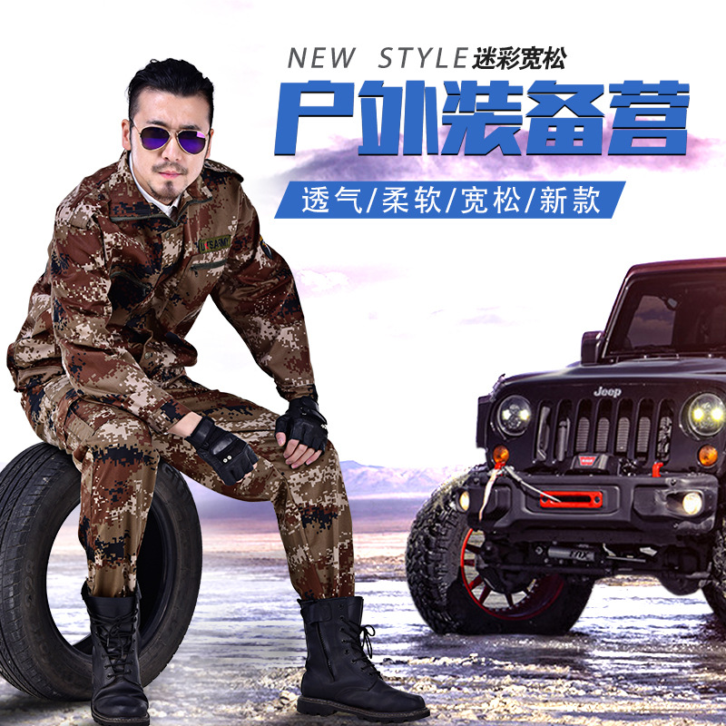 沙漠迷彩服工作服套装四季户外耐脏电焊汽修车间工地工厂工装服