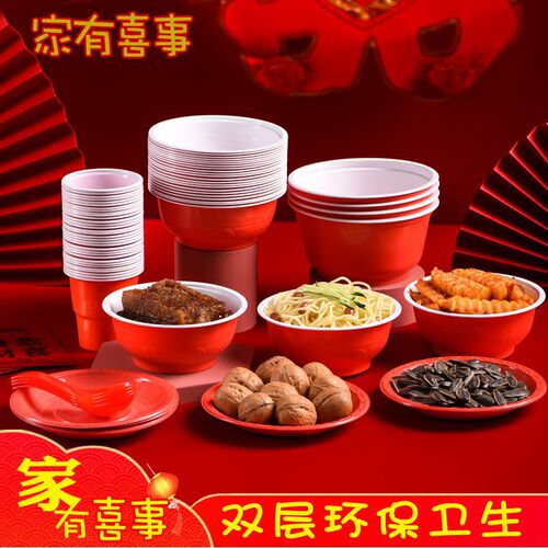 Disposable bowl red festive wedding New Year home tableware cup set banquet tablecloth thickened environmental protection