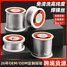 鲁威工具焊锡丝高纯度带松香锡条焊丝锡线打火机低温环保无铅锡丝