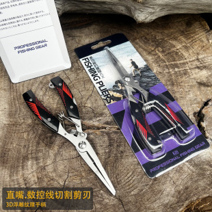 New Line Cutting High-Density Straight Mouth Luya Scissors Fishing Line Scissors Labor-Saving Fishing Pliers Outdoor Supplies Fishing Tools
