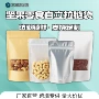 密封自封休闲干果自立袋