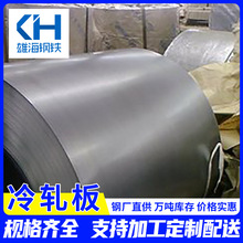 柳钢冷板DC01冷轧板卷 4.0/5.0/6.0冷轧板 拉伸冷板开平剪板定制